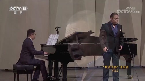 CCTV音乐厅 《CCTV音乐厅》 20191211 “歌声飞扬”音乐会（三）