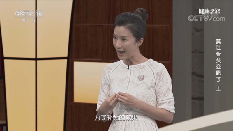 健康之路 《健康之路》 20201011 莫让骨头变脆了（上）