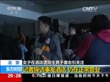 东方时空 《东方时空》 20160406