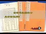 生财有道 [生财有道] 老区里的致富“神”花(20110615)