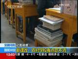 新闻30分 新闻30分 2009-12-03