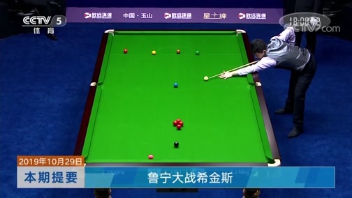 体育新闻 [体育新闻]完整版 20191029