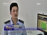 热线12 《热线12》 20170809