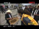远方的家 《边疆行》第43集 藏南明珠加查 《远方的家》20110907