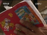 焦点访谈 《焦点访谈》 20170407 乡土中国农村系列调查：清风送走人情债