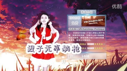 女神啪啪啪 第一季 《VRchaeology:Prologue》VR版盗墓笔记