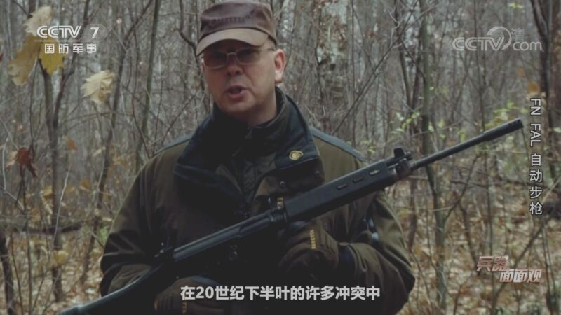 兵器面面观 《兵器面面观》 20200928 FN FAL自动步枪