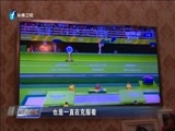东南晚报 《东南晚报》 20160813