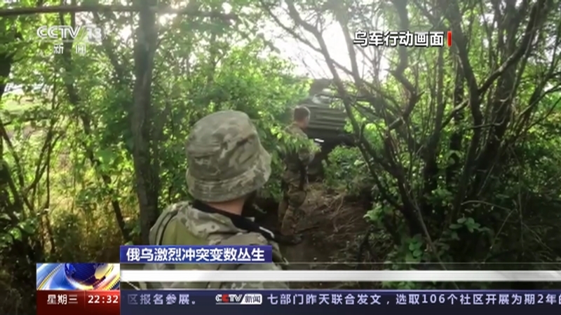 环球视线 《环球视线》 20230726