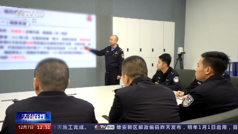 法治在线 《法治在线》 20231207