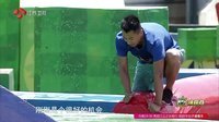 勇者大冲关 第二季 眼镜男轻松闯关似逛街