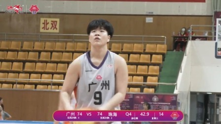 广东省女子篮球联赛Day6广州VS珠海录播