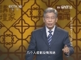 百家讲坛 《百家讲坛》 20141026 郝万山说健康 5 人会被吓死吗