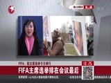 东方新闻 《东方新闻》 20160226