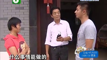 钱塘老娘舅 从丈夫口袋摸钱的无奈 夫家下了生儿令后 130918