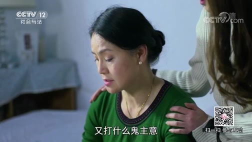 心理访谈 《心理访谈》 20190915 情陷骗局的女人