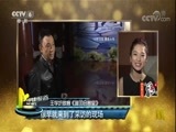 中国电影报道 《中国电影报道》 20171015