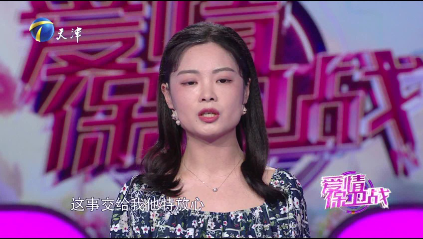 爱情保卫战 妻子过于强势，文吉儿建议珍惜丈夫的陪伴