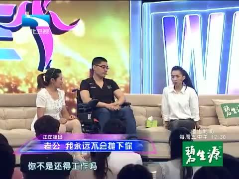 大王小王 《大王小王》 20140725 老公 我永远不会抛下你
