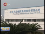 重庆新闻联播 《重庆新闻联播》 20160922