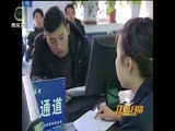 江源扫描 《江源扫描》 20161218 天峻：巾帼纳服绽放文明之花
