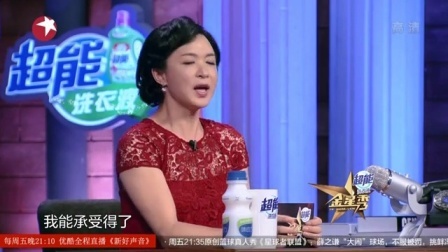 金星脱口秀 第二季 瞿颖惨遭金星催婚催生