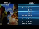 芝麻开门【央视】 《芝麻开门》 20150309 挑战大现场 博物馆大挑战（4）