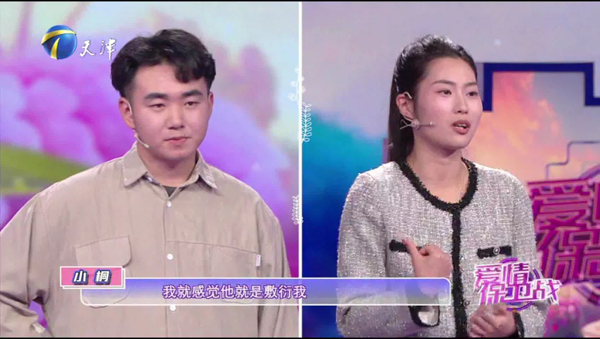 爱情保卫战 男方对女方十分“吝啬“，谈不下去就分手吧