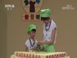 智慧树 《智慧树》 20180614