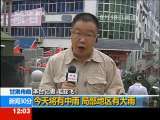 新闻30分 新闻30分 2010-08-18