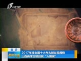 新闻午报-山西 《新闻午报-山西》  20180413