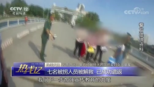热线12 《热线12》 20190109