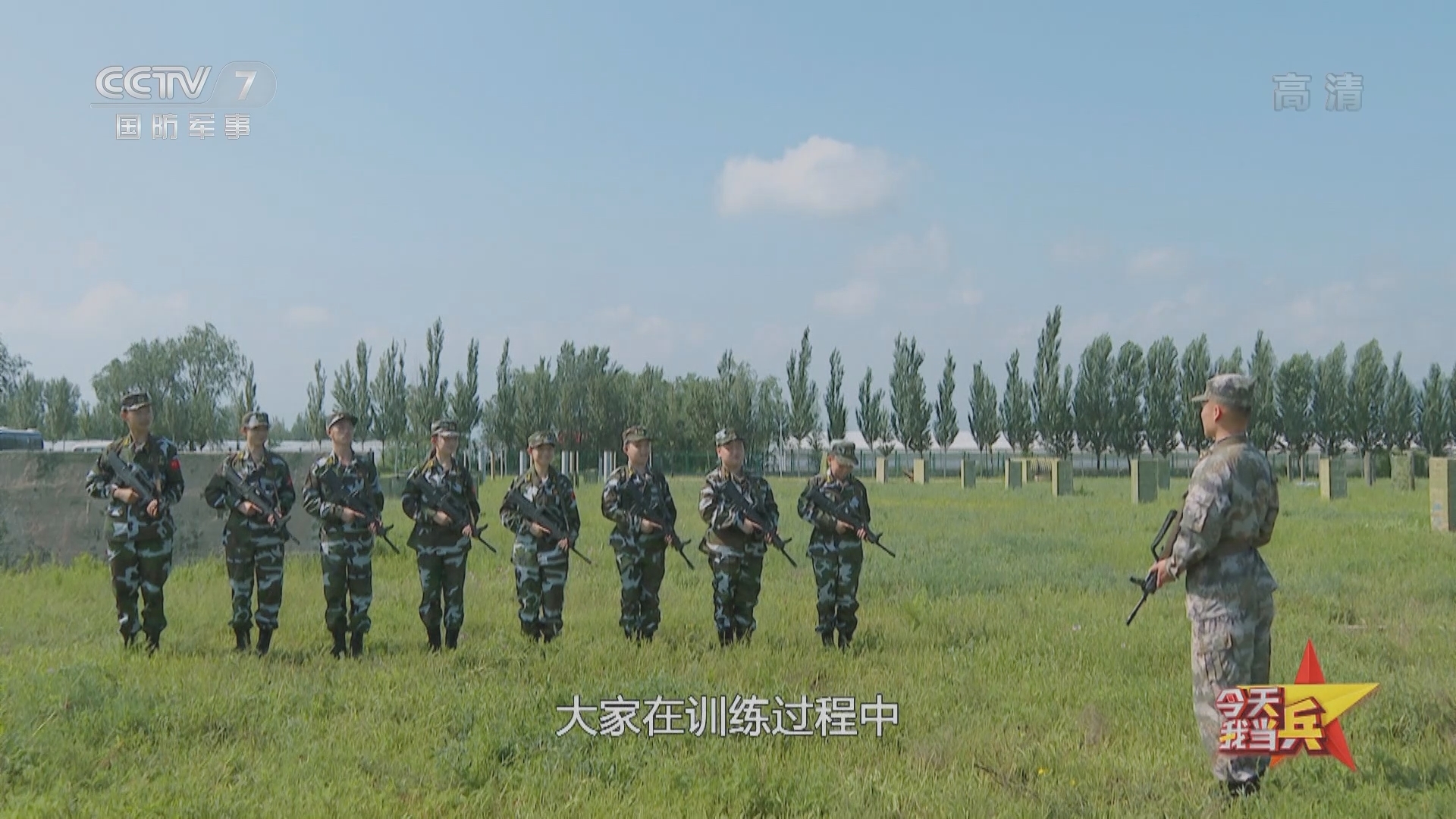 《今天我当“兵”》 20211008 第二季 第2集 “战场”初体验