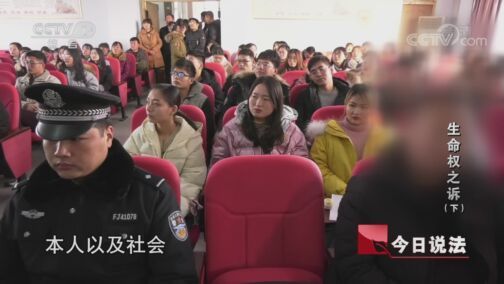 今日说法 《今日说法》 20200820 生命权之诉（下）