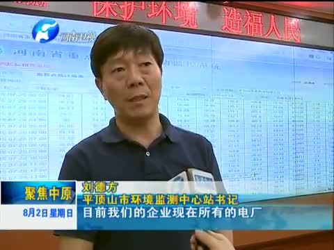 聚焦中原 《聚焦中原》 20150802