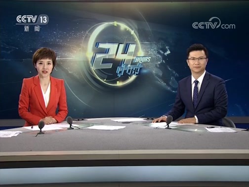 24小时 《24小时》 20190807