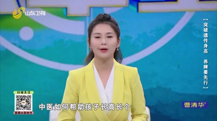 大医本草堂 突破遗传身高，养脾要先行