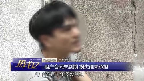 热线12 《热线12》 20181103