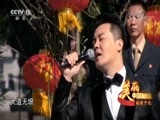 民歌&middot;中国 《美丽中国唱起来》 20180114 福建宁化