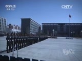 军事纪实 《军事纪实》 20151008 中国仪仗兵③请您检阅（下）