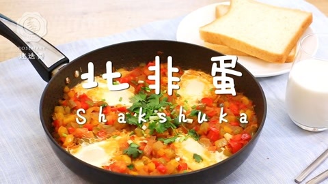 迷迭香 迷迭香：北非蛋
