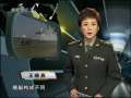 军事科技 军事科技 2009年 第30期
