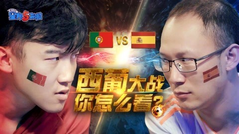 星期五来啦 看世界杯时的不同反应