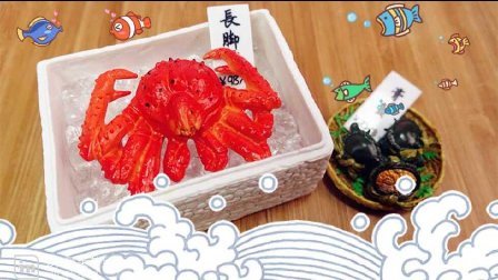 爱茉莉儿的食玩世界 迷你收藏品之梦幻海鲜市场(上) 20