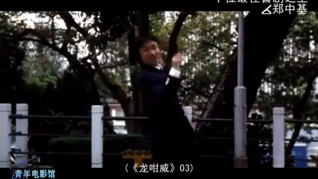 青年电影馆 第一季 十位最佳喜剧之王 63