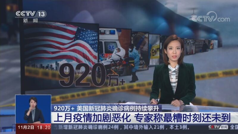 共同关注 《共同关注》 20201102