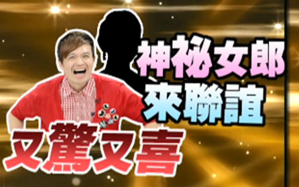大龄男星寻找另一半超用心