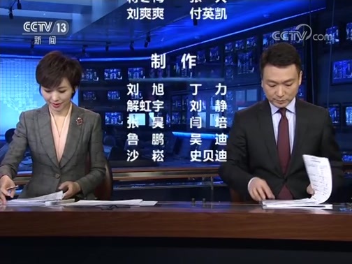 新闻联播 《新闻联播》 20190328 19:00