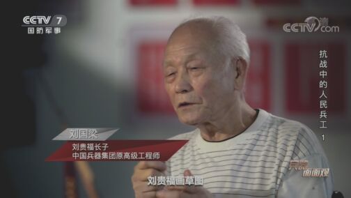 兵器面面观 《兵器面面观》 20200814 抗战中的人民兵工1 一战成名的“八一式”马步枪