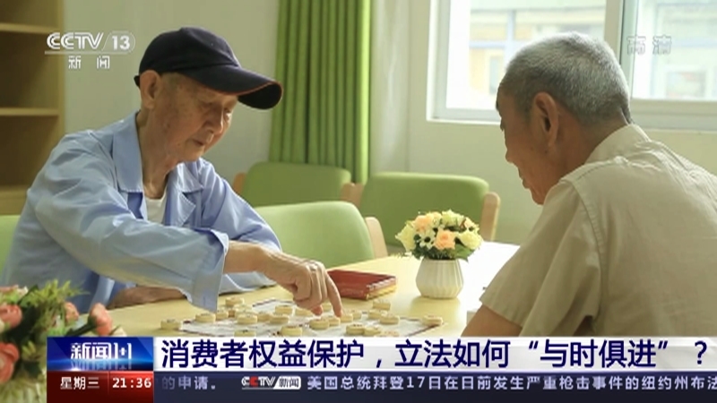 新闻1+1 《新闻1+1》 20220518 消费者权益保护，立法如何“与时俱进”？
